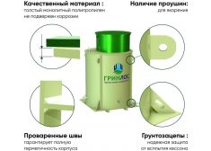 ГРИНЛОС Кессон 4